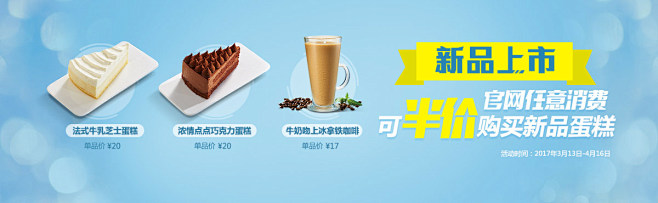 必胜客网上订餐任意消费可半价购买蛋糕
#...