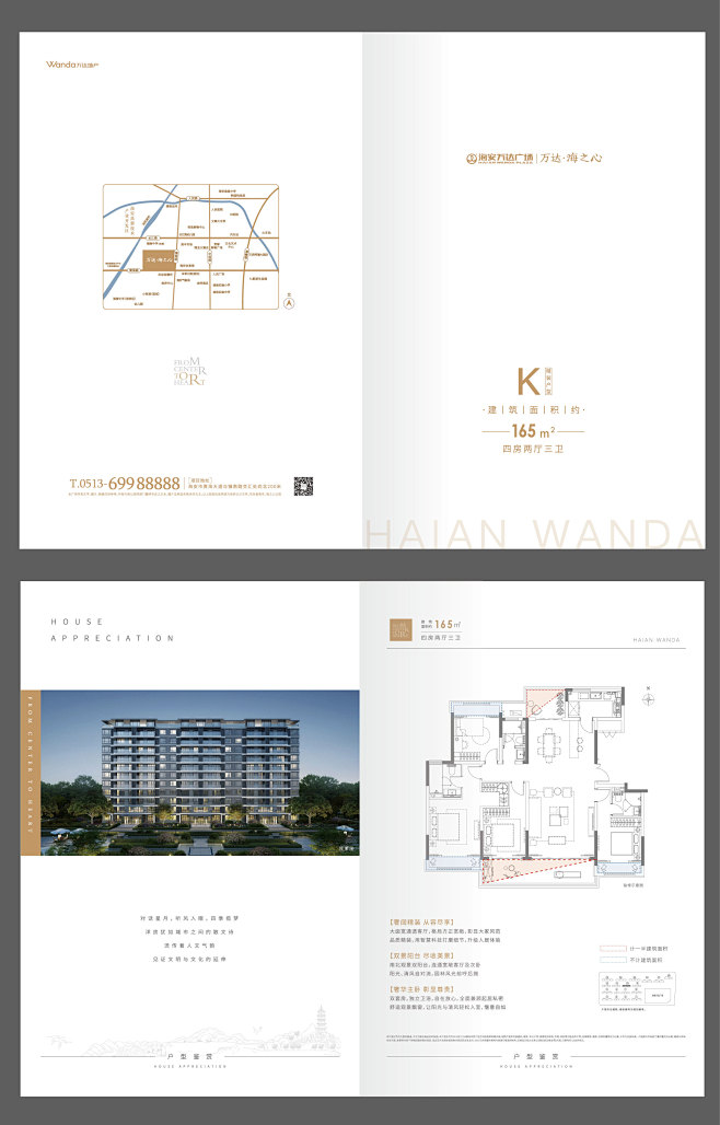 户型折页设计-志设网-zs9.com