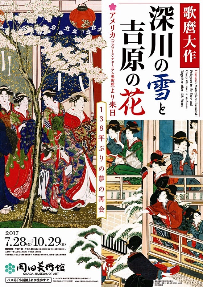 日本海报速递（百零八）| Japanes...