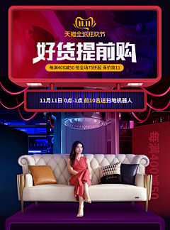 Spillll采集到11.11