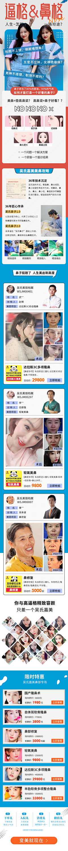 也则也的老婆婆采集到【医美混合】