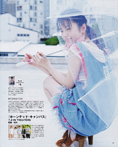 RainyMiss采集到AKB48