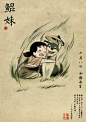 《大鱼·海棠》中国风卡通造型设计欣赏 造型设计 艺术 电影 海报设计 水墨 手绘 安静 女生 人像插画 中国风 