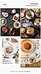美食海报