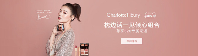 CharlotteTilbury海外旗舰...