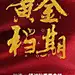 ʟᴏᴍᴀʀɪᴄ
&lt;西西里·天空之城＞
金九银十
一年中最适合拍婚纱照的季节
档期有限
抓紧私信我报名哦 ​​​​