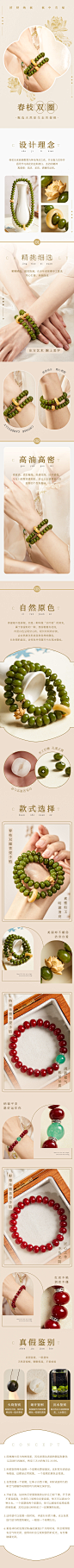 春枝菩提 佛珠