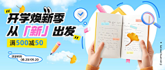 南普陀去啊采集到开学季