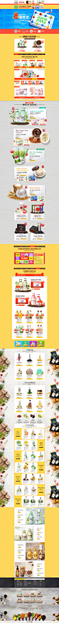 818周年庆-skinfood思亲肤旗舰店-天猫Tmall