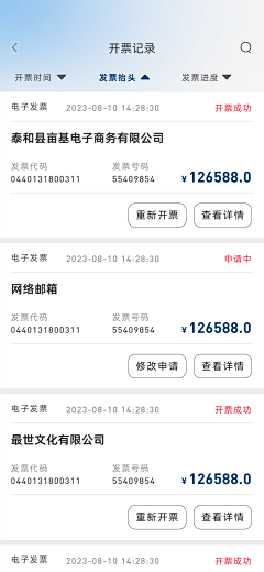 王不二君采集到APP-【列表】
