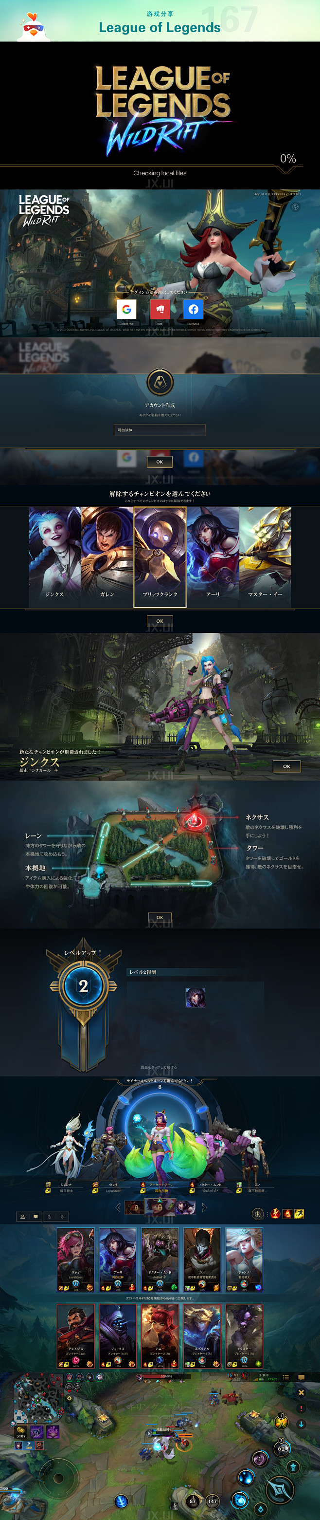 League of Legends——1...