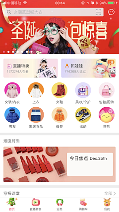 吖小豹子采集到电商风海报-蘑菇街风格类视觉合集-蘑菇街H5专题页