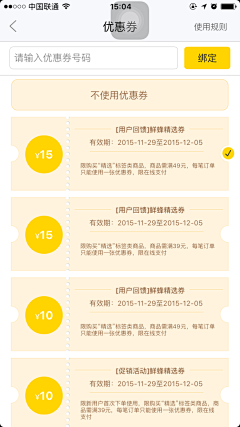 早饭妹采集到【APP-shopping】