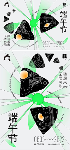 盗版李园园采集到精选 节日稿