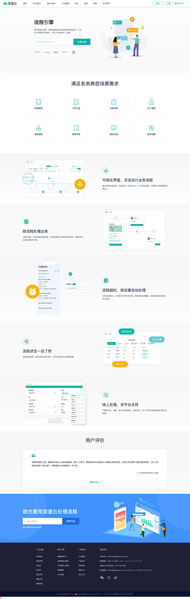 Httpswww jiandaoyunindexflow engine