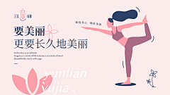 -张-采集到运动