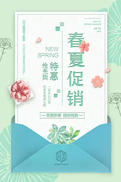 春季女装新品上新商场促销打折活动卖场宣传清新海报模板PSD素材
