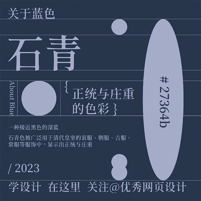 9 种关于蓝色系不同的含义！ - 优优教...