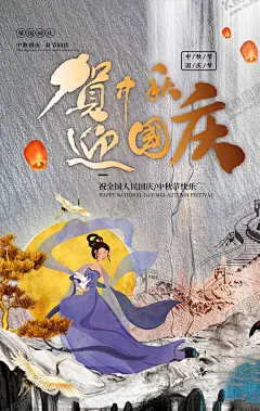 迎中秋庆国庆 【酷图网】中秋,国庆,迎中秋,中秋国庆,国庆海报,双节同庆,中秋海报,国庆节海报,迎中秋庆国庆,庆国庆迎中秋,中秋国庆海报,中秋国庆活动,中秋国庆促销,中秋国庆背景,中秋国庆双节,中秋国庆广告,中秋国庆展板,国庆促销,欢度国庆,喜迎国庆,中秋节,国庆节