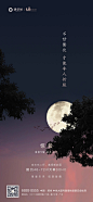 地产节气海报精选|惊蛰