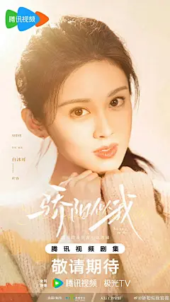 【电视剧骄阳似我】官宣全阵容，首发海报 - 小红书