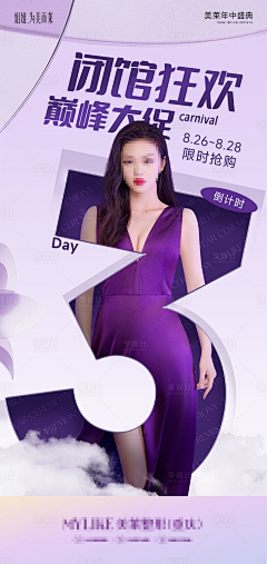 Loo胖胖采集到倒计时