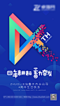 四周年庆-源文件