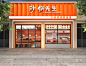 现代小吃店门头3D模型下载【ID:1142300101】