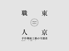 Gangangluo采集到字体设计