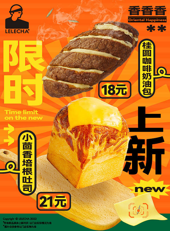 #乐乐茶面包#当香醇咖啡遇上柔软面包，面...