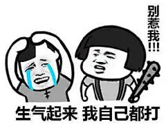 【撕逼大战表情包】贱萌贱萌的好喜欢 想要更多表情包的可以关.注我#同学你屌爆了#