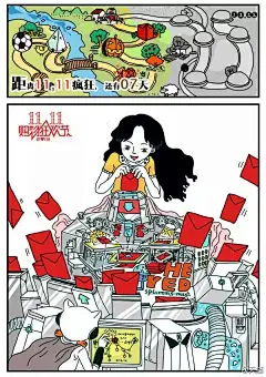 吐血整理：过去 4 年，天猫双11 好广告一次看完 : 这八年，天猫的广告、海报不停的玩出新花样，是广告人学习的最佳范本啊！