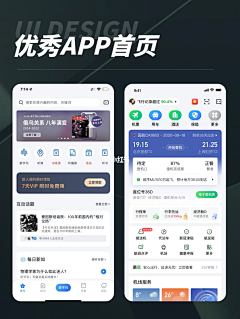 港式柠檬茶o采集到APP界面-设计参考