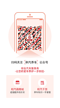 jo~小琦采集到二维码