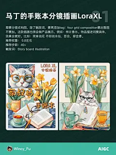 一键收藏！6 款 StableDiffusion 最新特色 LoRA 推荐！