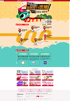 zeromao采集到双十一
