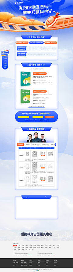 我是骷髅采集到【专题】落地页PC