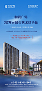 【源文件下载】 海报 房地产 综合体 广场 价值点 效果图 229913