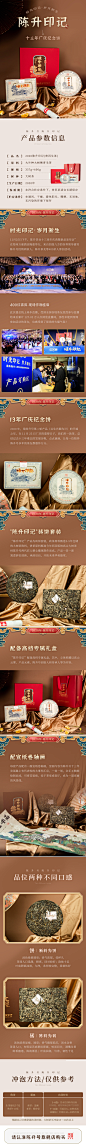20年陈升印记茶叶详情