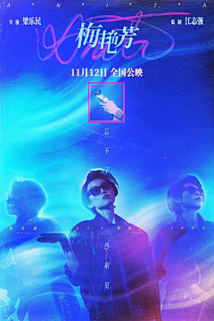 生卒年不详采集到电影海报