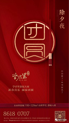 飞越人间采集到房地产