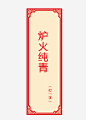 猜字谜卡片免抠素材_新图网 https://ixintu.com 猜字谜 字谜