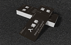 漫原采集到礼品券