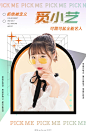绿色弥散渐变风明星应援控评海报弥散渐变风海报设计模板