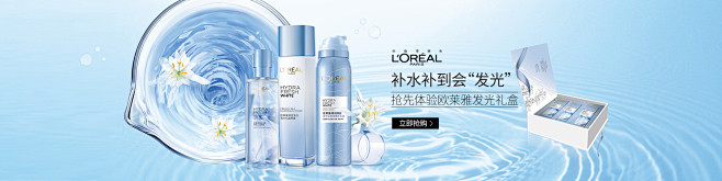 欧莱雅首页-欧莱雅官方旗舰店-天猫Tma...