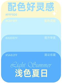 李太太722采集到配色参考