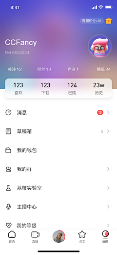 咖喱鱼丸子采集到APP-我的