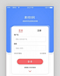 贷款app红蓝对比色调登陆注册页