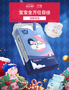 Siren言采集到母婴儿童