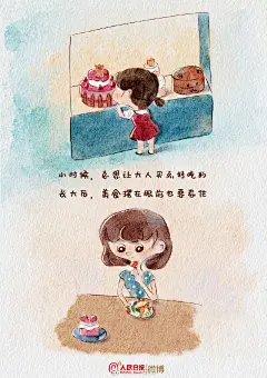 【#今天做一回小朋友#】人生，从来是一路成长一路失去，但成长不是变得面目全非，而是要保留住最重要的东西，奋力前行。成年人的世界里没有容易二字，今天是六一儿童节，借着孩子们的节日，给自己一天时间重拾童真，重温初心。早安。#小孩和大人的心态对比#​​​​ _版式-活动海报_T202161 #率叶插件，让花瓣网更好用_http://ly.jiuxihuan.net/?yqr=13803100#
